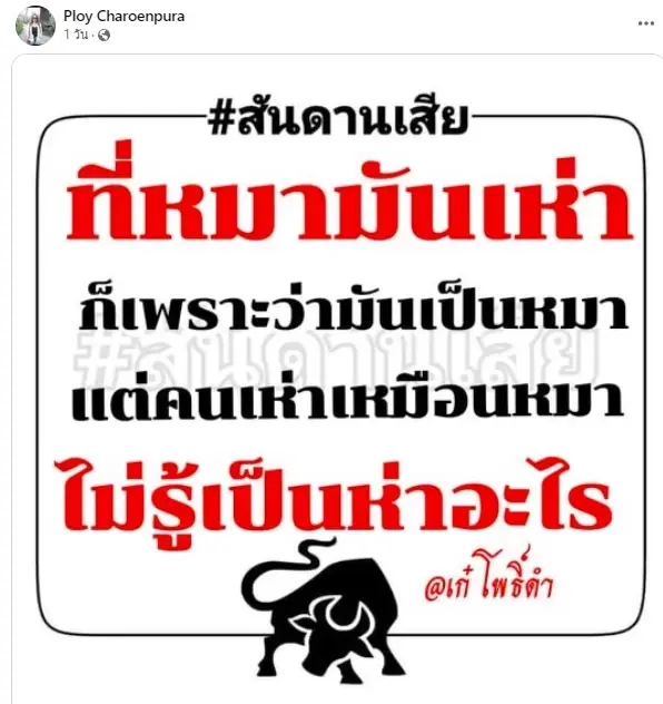แม่ของ น้ำหวาน ซาซ่า โพสต์รัวๆ หลัง กวาง AB Normal เผยสาเหตุเลิกลูกสาว