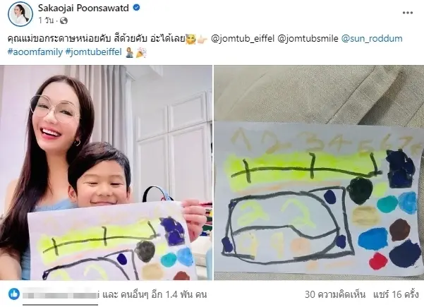 อ๋อม สกาวใจ ดวงเฮงถูกลอตเตอรี่ เลขท้าย 3 ตัว งวด 16 ต.ค. 66