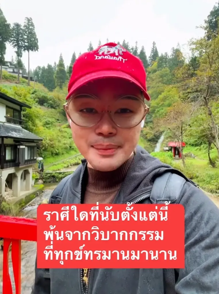 4 ราศี ดวงพ้นวิบากกรรมที่ทุกข์ทรมานมานาน นับตั้งแต่นี้เป็นต้นไป
