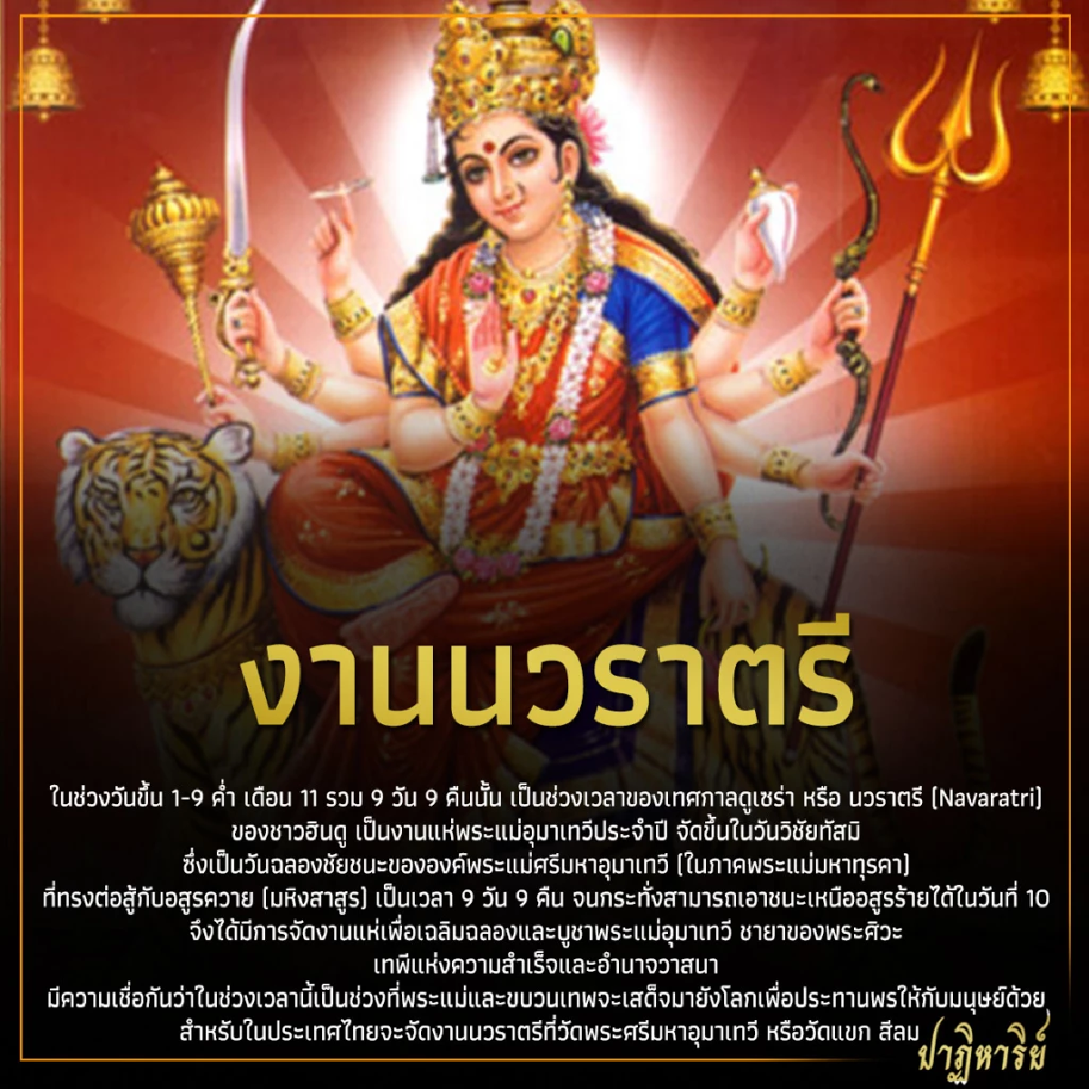 งานวัดแขก 2566 เริ่มแล้ว 14 ตุลาคม นี้ วันแรก