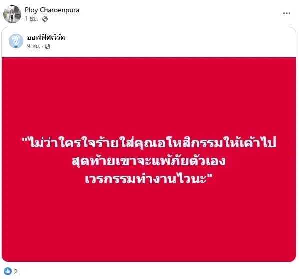 แม่ของ น้ำหวาน ซาซ่า โพสต์รัวๆ หลัง กวาง AB Normal เผยสาเหตุเลิกลูกสาว