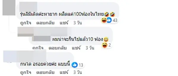 หนุ่มปอก ไข่เยี่ยวม้า เจอลายสวยแปลกตา สงสัยคือลายอะไร
