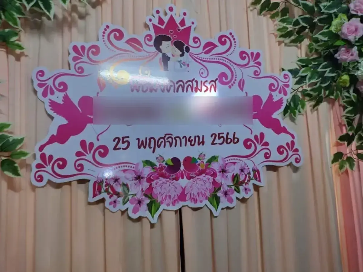ญาติฝ่ายหญิงเศร้า! "เจ้าบ่าว 5 ศพ" คดียุติแล้ว