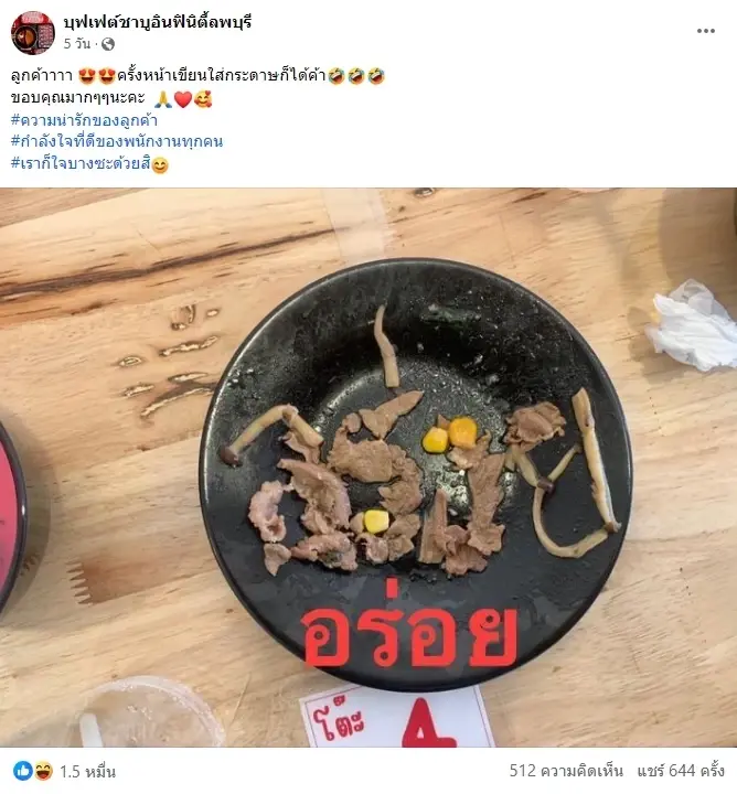 ชาวเน็ตเห็นแล้วถึงกับขมวดคิ้ว! เมื่ออาหารอร่อยจนต้องชม เลยทำแบบนี้ซะเลย