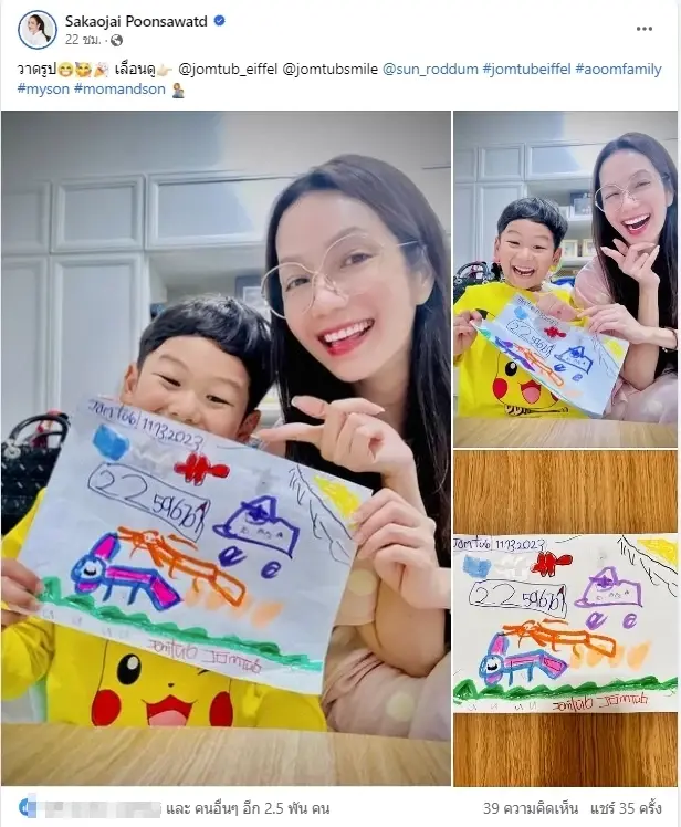 อ๋อม สกาวใจ โชว์โหลกระดิ่งเงิน กระดิ่งทอง แนวทางเลขเด็ด งวด 16 พ.ย. 66