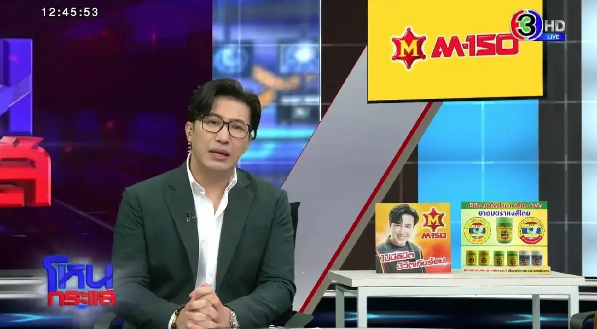 หนุ่ม กรรชัย เผยสาเหตุ ทำไมไม่เชิญฝั่ง ลุงพล มาออกโหนกระแส  
