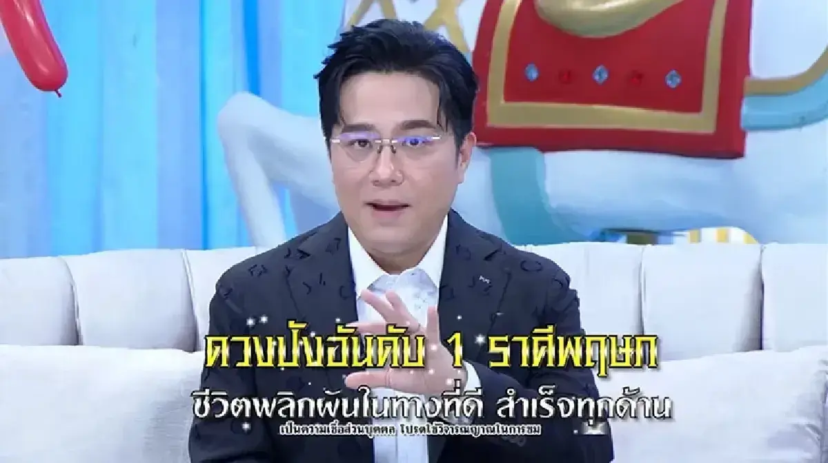 หมอช้าง เปิดดวง 3 ราศี สุดแกร่ง ฟันฝ่ามรสุมในปี 66 เตรียมตัวเฉิดฉายในปี 67