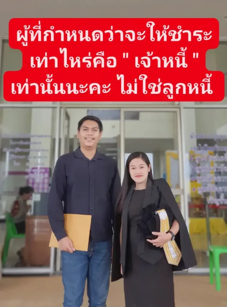 "ทนายหงส์"  เชือดนิ่มลูกหนี้ยืมแล้วเงียบ "ไม่มี ไม่หนี ไม่จ่าย"