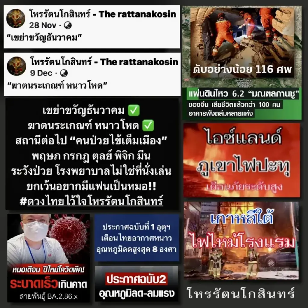 โหรดัง เตือนแรง 5 ราศี ธันวาสยอง!! เขย่าขวัญและโหดร้าย