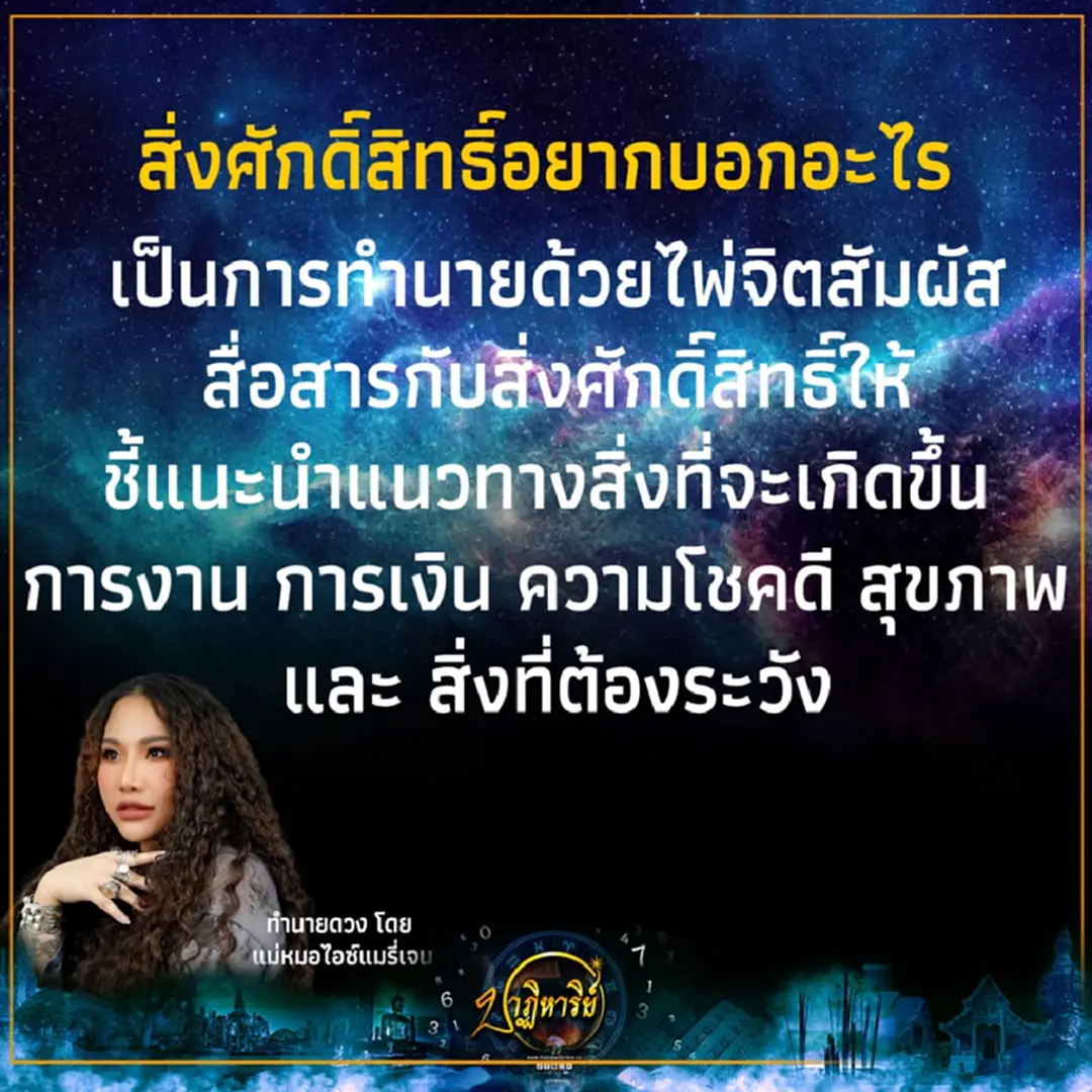 ดวง 3 วันเกิด มีคนแอบชอบ มีข่าวดีด้วย