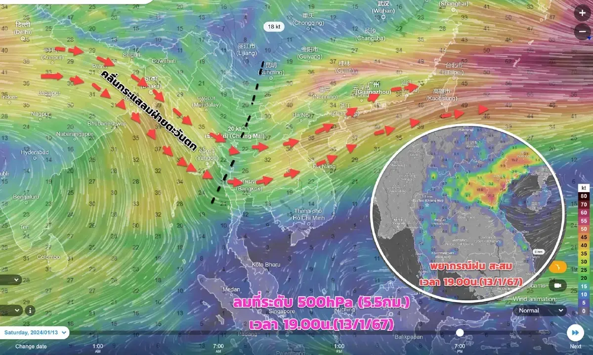 เตือนอากาศเปลี่ยนแปลง ช่วง 12 - 14 ม.ค. รับมือ ฝนชะช่อมะม่วง มาเร็วกว่าปกติ