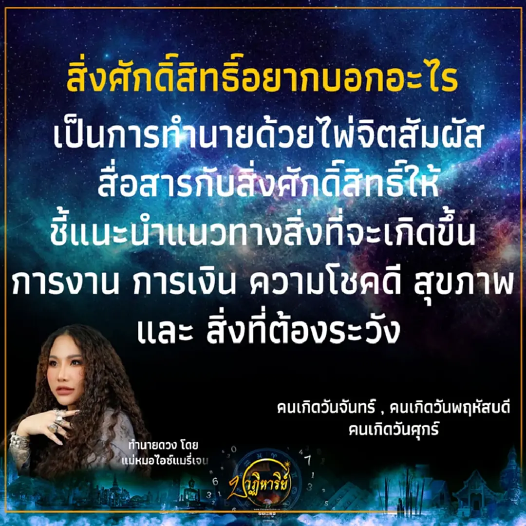 ดวง 3 วันเกิด มีคนแอบชอบ มีข่าวดีด้วย