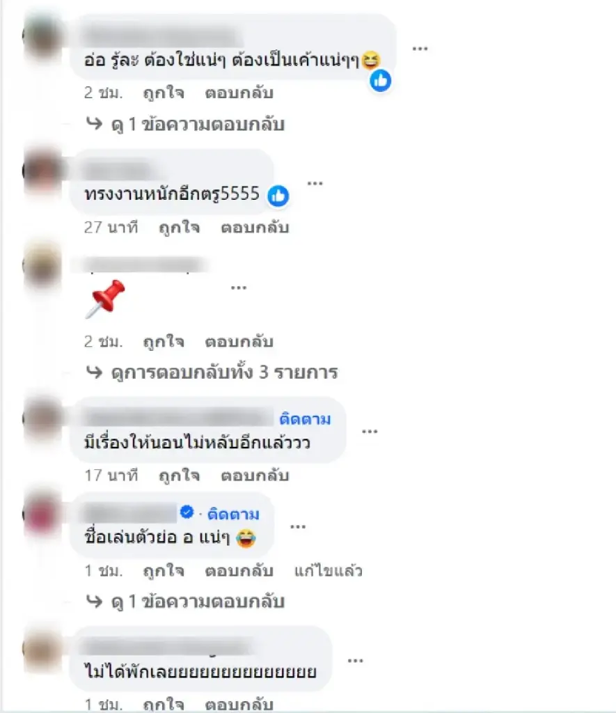 เพจแฉแซ่บ นักร้องชายทำแฟนสาวท้อง แต่ไม่รับผิดชอบ แถมมีประวัติเจ้าชู้นอกใจ