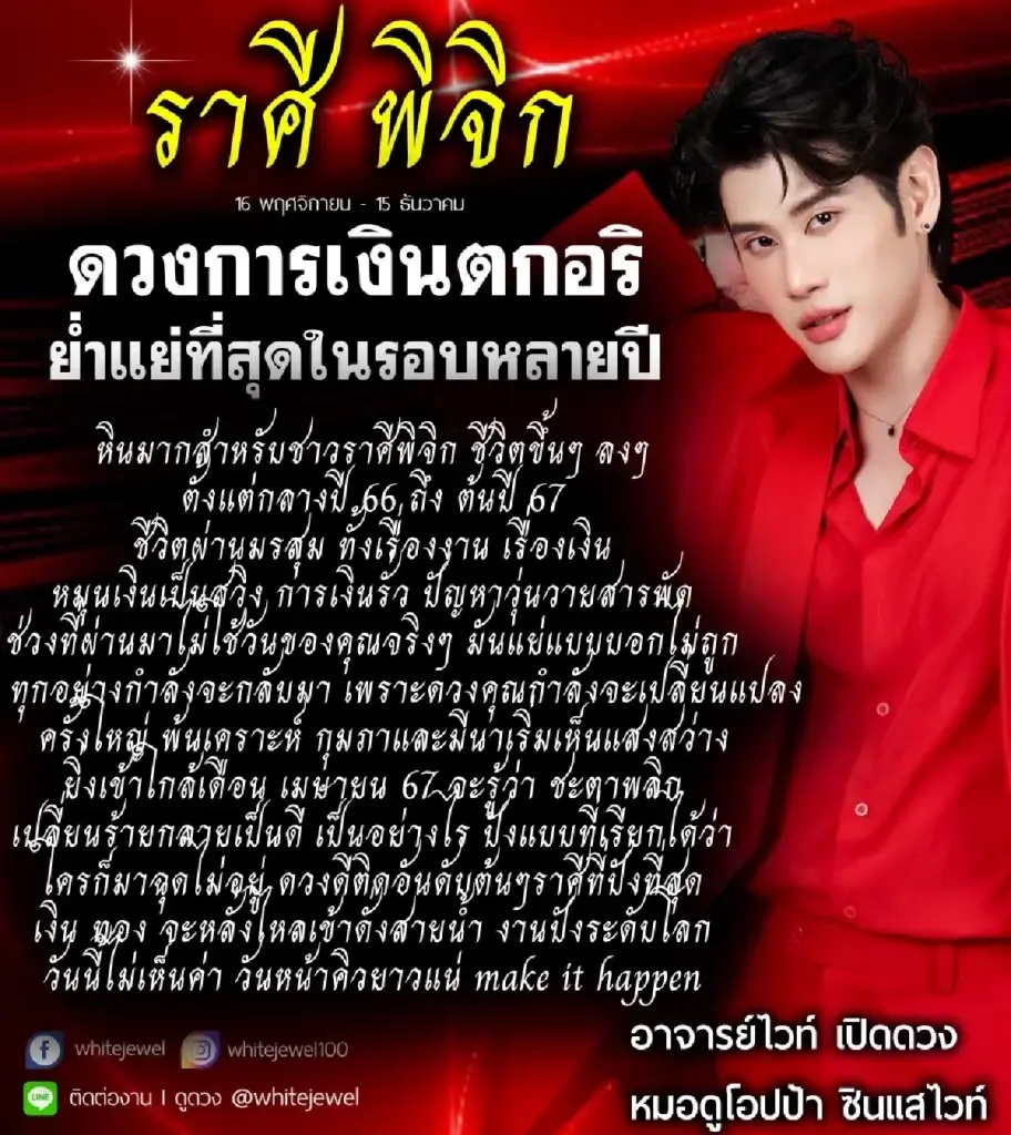 เปิดดวงชะตา 1 ราศี ดวงเปลี่ยนแปลงครั้งใหญ่ จากร้ายจะกลายเป็นดี