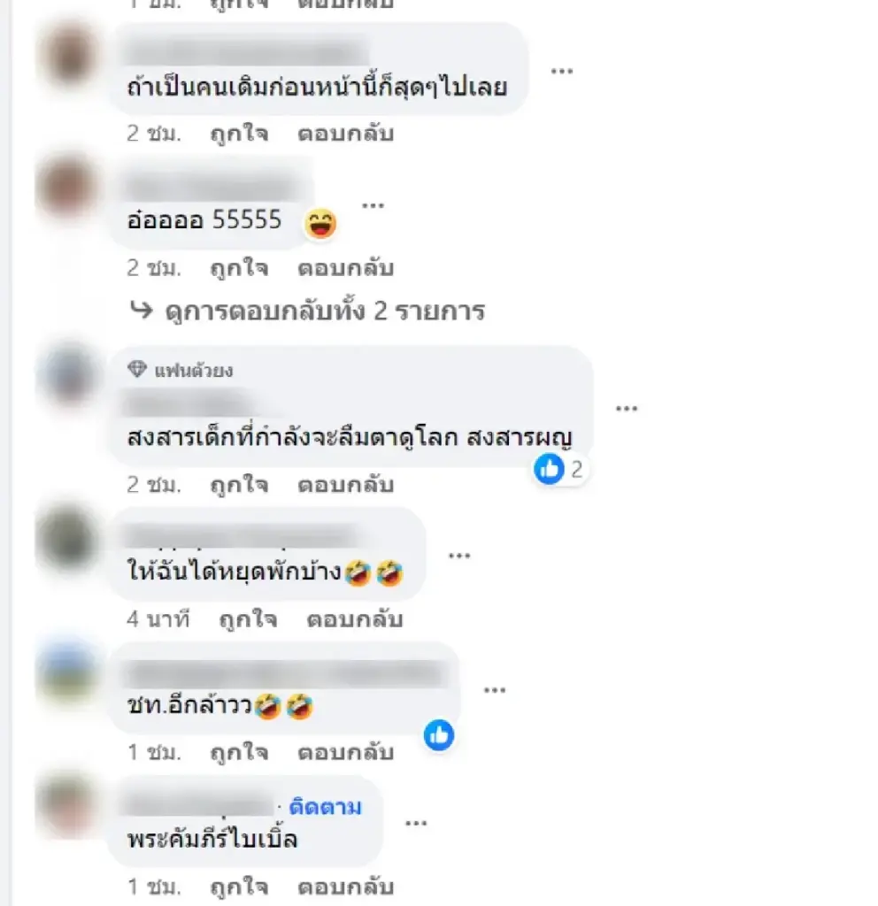 เพจแฉแซ่บ นักร้องชายทำแฟนสาวท้อง แต่ไม่รับผิดชอบ แถมมีประวัติเจ้าชู้นอกใจ