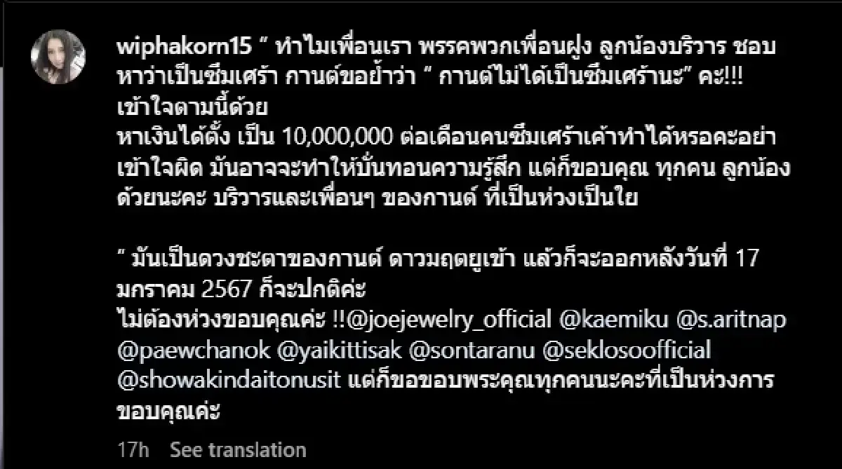  กานต์ วิภากร เผยรายได้ต่อเดือนไม่ธรรมดา หลังโดนหาว่าเป็นซึมเศร้า 