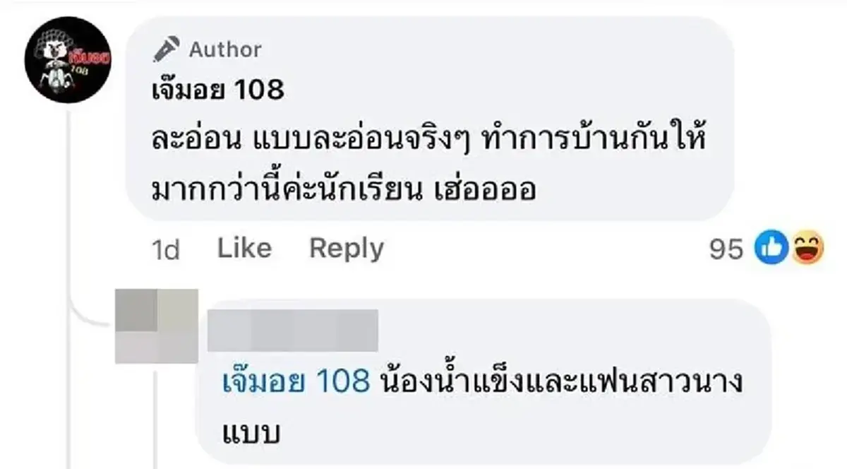 เพจดังทิ้งบอมบ์ จับตาความสัมพันธ์ นักร้อง-ดารา หน้าละอ่อนกับแฟนสาย ฝ.