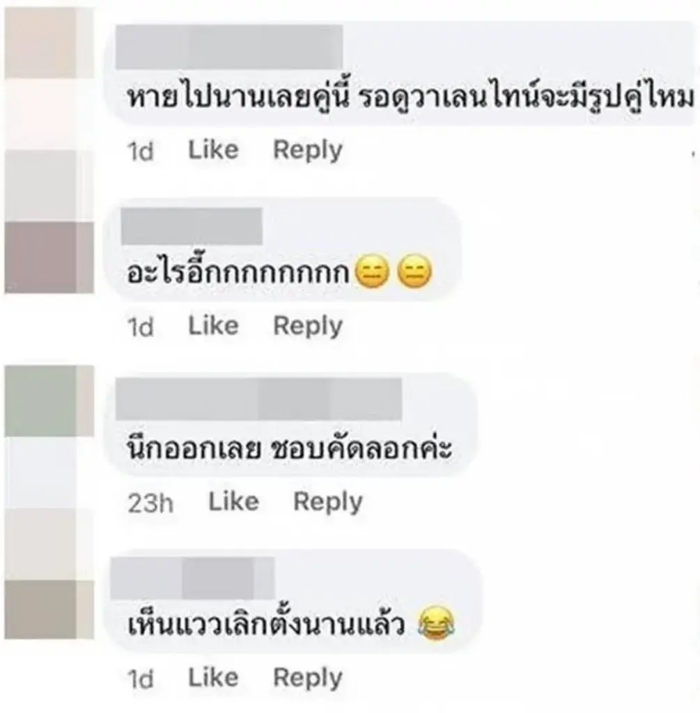 เพจดังทิ้งบอมบ์ จับตาความสัมพันธ์ นักร้อง-ดารา หน้าละอ่อนกับแฟนสาย ฝ.