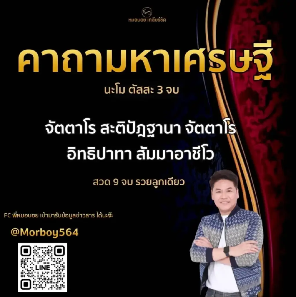หมอบอย เคลียร์ชัด เปิดดวงชะตา 6 ราศี ดาวพุธย้าย รวยลูกเดียว วาจาชนะเลิศ