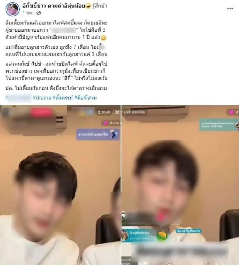 เมียหลวง ไม่ทน ฟาดเดือดปม นักร้องนางงาม ลั่น แล้วจะรู้เวรกรรมมีจริง  