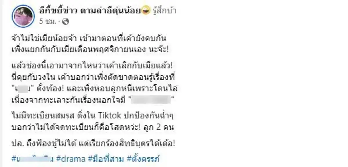 เมียหลวง ไม่ทน ฟาดเดือดปม นักร้องนางงาม ลั่น แล้วจะรู้เวรกรรมมีจริง  