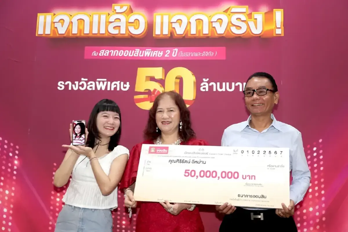 เผยโฉมหน้า หญิงดวงเฮง ถูกสลากออมสิน รับเต็มๆ 50 ล้านบาท