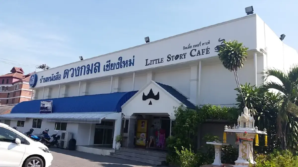 ปิดตำนาน ร้านหนังสือดวงกมล เชียงใหม่ ประกาศปิดกิจการ