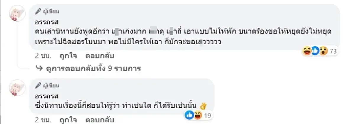 เพจดังแฉ คู่รักเลิกกัน ฝ่ายชายแอบนอกใจไปกินเด็ก เมียจับได้พาตำรวจไปบุก