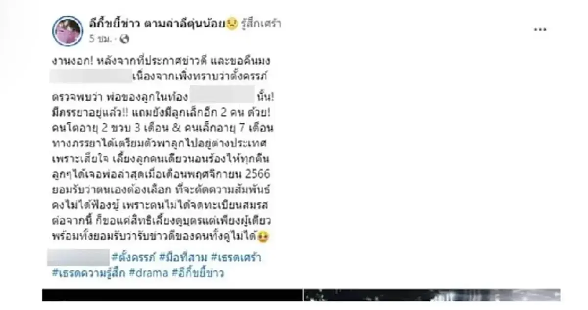เมียหลวง ไม่ทน ฟาดเดือดปม นักร้องนางงาม ลั่น แล้วจะรู้เวรกรรมมีจริง  