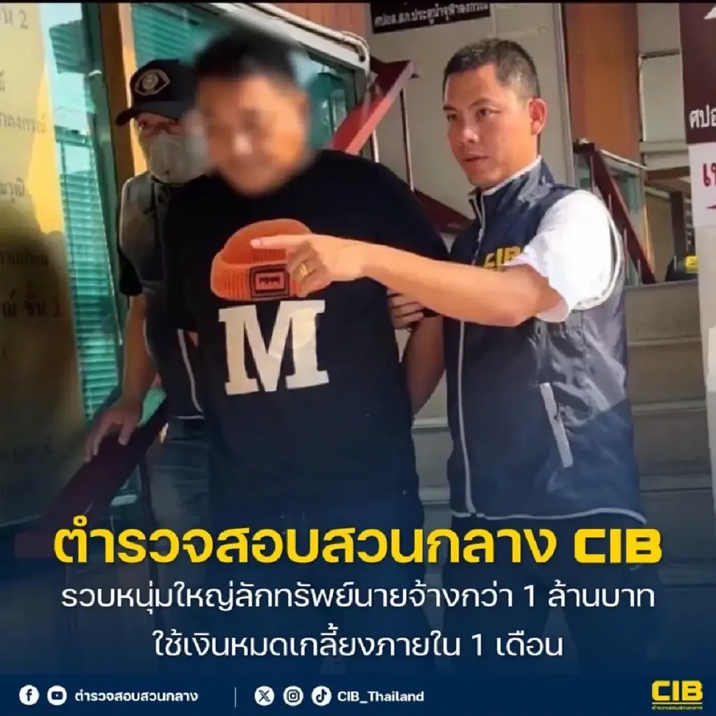 รวบตัวลูกจ้าง ลักทรัพย์นายจ้างสนามกอล์ฟพัทยา เดือนเดียวใช้หมดเกลี้ยง