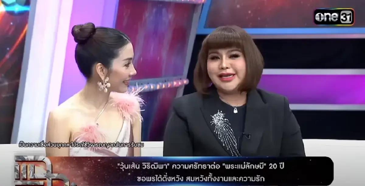 อาจารย์อุ๋ย ชนิษฐา เปิดคำทำนายดวง 12 ราศี เผยราศีที่จะถูกหลอกลวง เงินหมดตัว