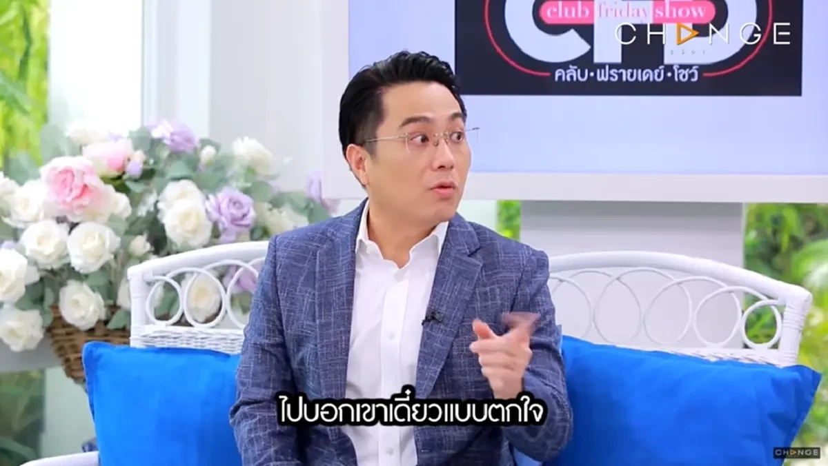 หมอช้าง เปิดตัว คุณอร ภรรยา หลังครองรัก 16 ปี ไม่เคยออกสื่อที่ไหนมาก่อน