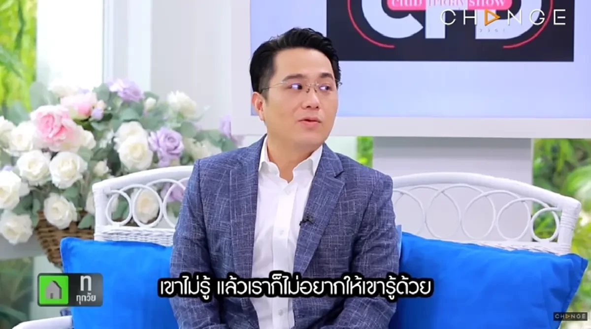 หมอช้าง เปิดตัว คุณอร ภรรยา หลังครองรัก 16 ปี ไม่เคยออกสื่อที่ไหนมาก่อน