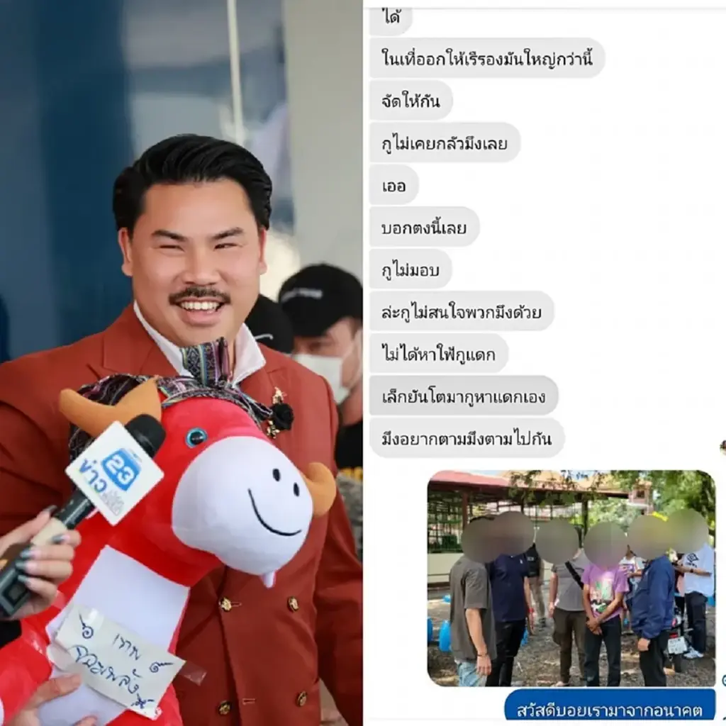 นายบอย ทหารหนีทัพ ทักแชทท้าทาย กัน จอมพลัง ก่อนโดนจับ