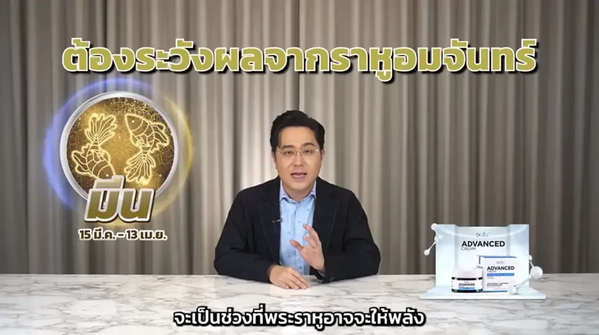 หมอช้าง เตือน 2 ราศี ราหูอมจันทร์ครั้งแรกของปี ส่งผลกระทบทั้งด้านดีและด้านลบ