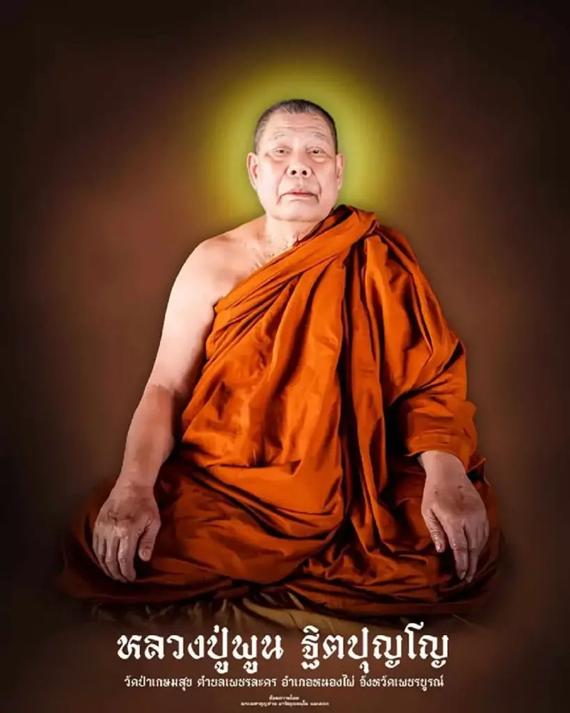สะเทือนใจ หลวงปู่ทองพูน ถูกฆาตกรรมอำพราง พบร่างกลางป่า