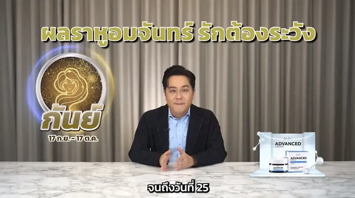 หมอช้าง เตือน 2 ราศี ราหูอมจันทร์ครั้งแรกของปี ส่งผลกระทบทั้งด้านดี-ด้านลบ