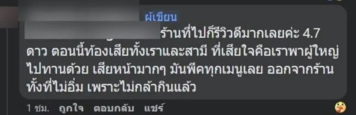 ลูกค้ารีวิวบุฟเฟ่ต์ร้านดัง หัวละ 1,599 แต่คุณภาพที่ได้ ดูถูกผู้บริโภคสุดๆ
