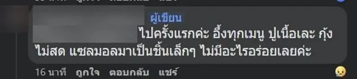 ลูกค้ารีวิวบุฟเฟ่ต์ร้านดัง หัวละ 1,599 แต่คุณภาพที่ได้ ดูถูกผู้บริโภคสุดๆ