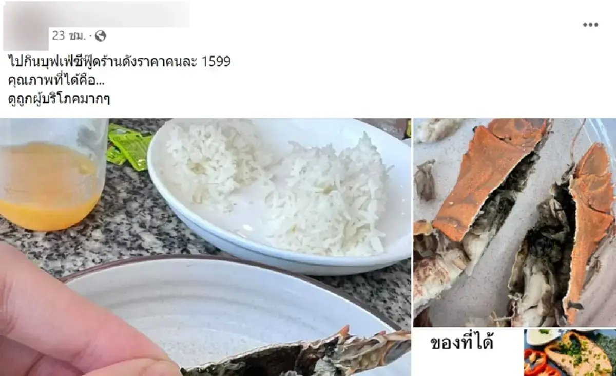 ลูกค้ารีวิวบุฟเฟ่ต์ร้านดัง หัวละ 1,599 แต่คุณภาพที่ได้ ดูถูกผู้บริโภคสุดๆ