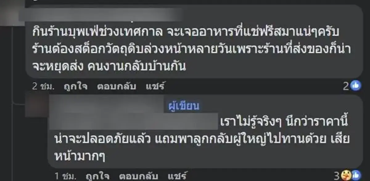 ลูกค้ารีวิวบุฟเฟ่ต์ร้านดัง หัวละ 1,599 แต่คุณภาพที่ได้ ดูถูกผู้บริโภคสุดๆ