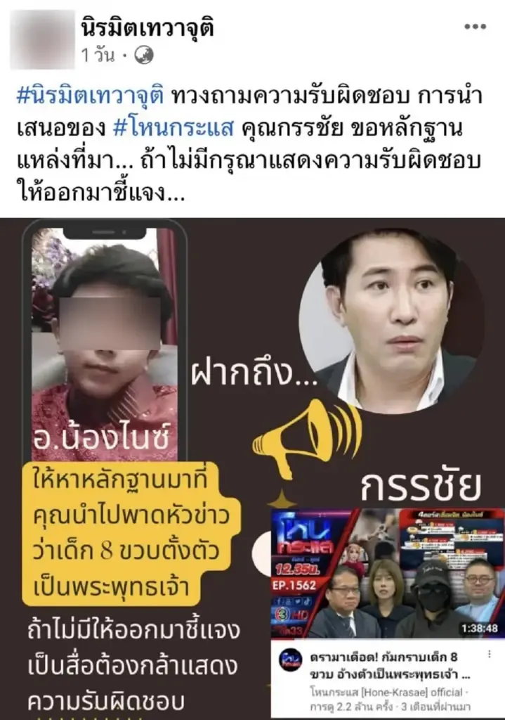 แพรรี่ ไพรวัลย์ ซัดกลับ พ่อแม่ อ.น้องไนซ์ หลังท้าทาย หนุ่ม กรรชัย