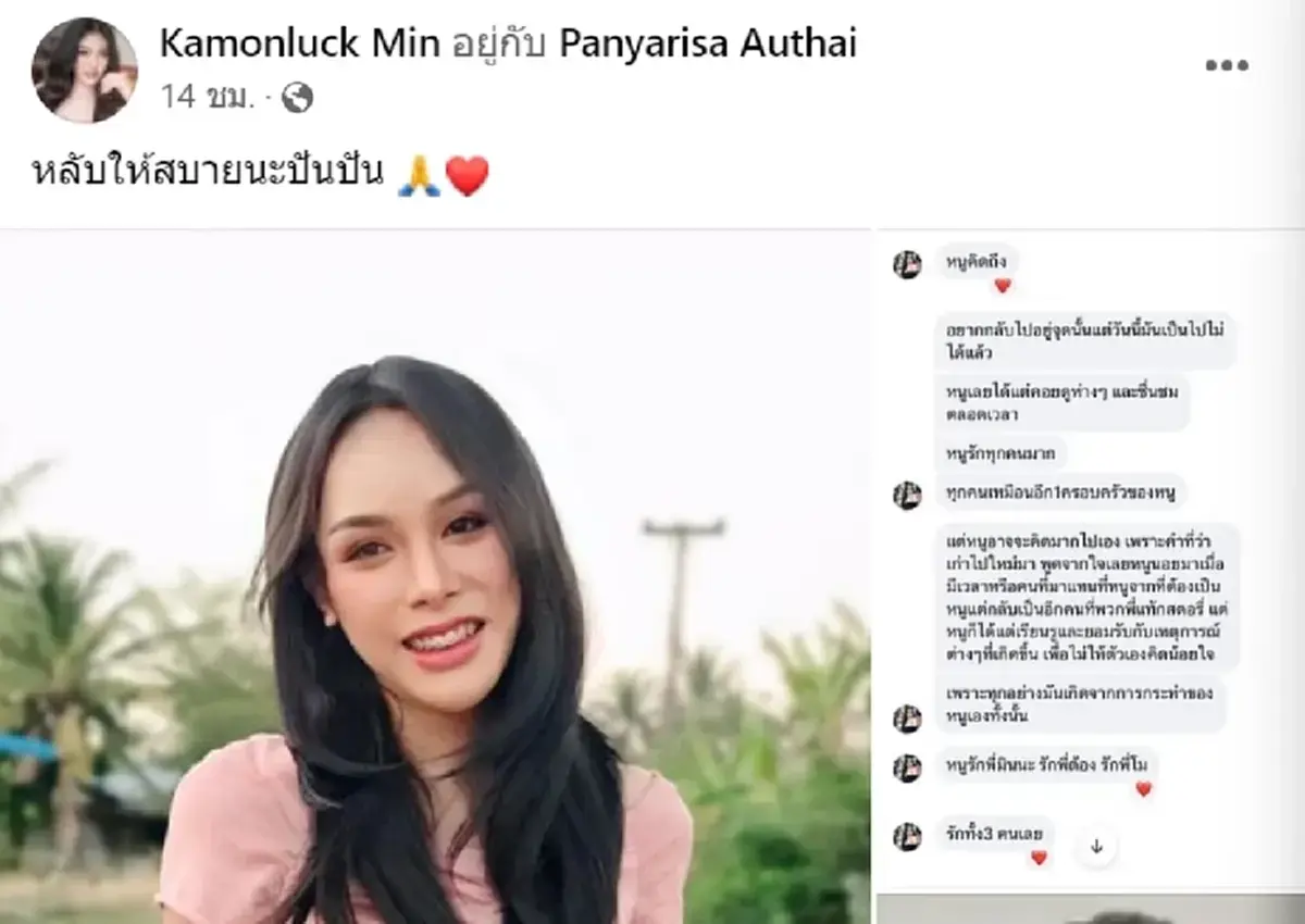 อาลัย ปันปัน นักแสดงไดอารี่ตุ๊ดซี่ส์ เสียชีวิตแล้ว พร้อมสาเหตุ