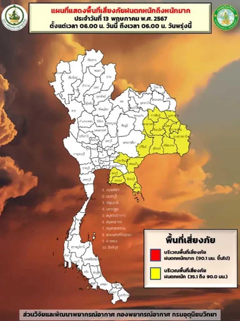 สภาพอากาศวันนี้ เตือนพื้นที่ฝนตกหนัก 40 จังหวัด กทม.โดนด้วย