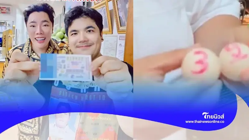 ส่องเลขลอตเตอรี่ มดดำ คชาภา ถึง แจ็ค แฟนฉัน ลุ้นโชคงวด 1 มิ.ย.67