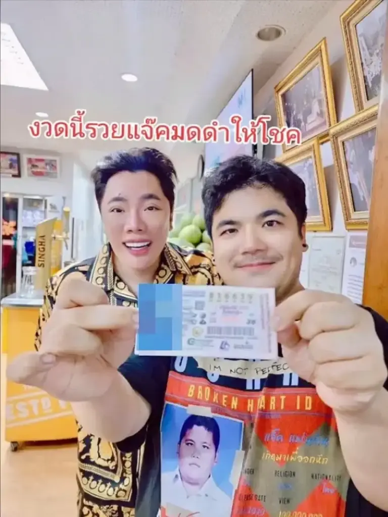 ส่องเลขลอตเตอรี่ มดดำ คชาภา ถึง แจ็ค แฟนฉัน ลุ้นโชคงวด 1 มิ.ย.67