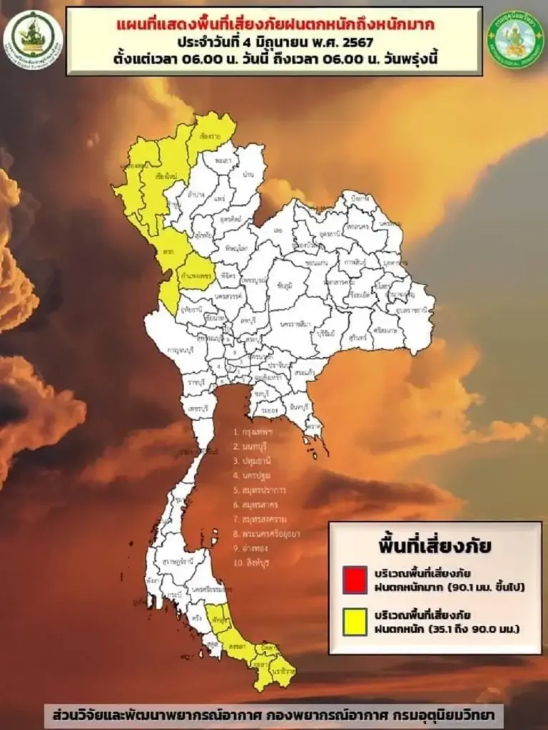กรมอุตุนิยมวิทยา เตือนพื้นที่ 30 จังหวัด เตรียมรับมือฝนตกหนัก