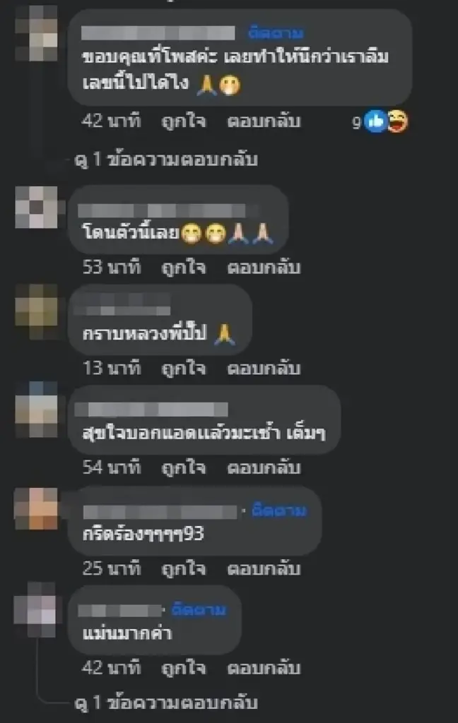 เข้าเต็มๆ เพจ Potato ให้โชค 2 ตัว เน้นๆ แฟนคลับเฮถ้วนหน้า