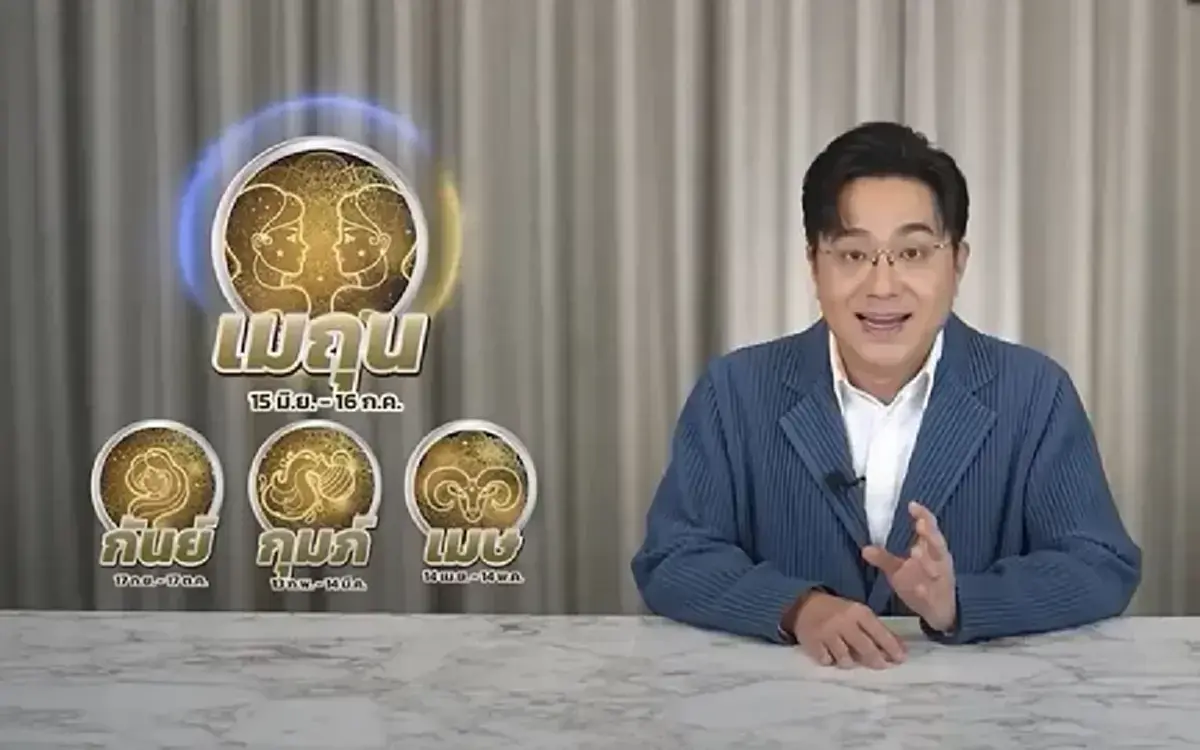 หมอช้าง ทศพร เปิดดวงเดือนมิถุนายน พบ 4 ราษศี ดวงการงานปัง มีลุ้นโชคลาภ