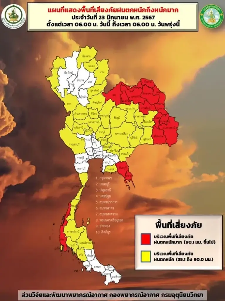 สภาพอากาศวันนี้ ประกาศฉบับ 4 เตือน ฝนตกหนักถึงหนักมาก ช่วง 23 ถึง 26 มิ.ย.นี้